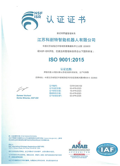 ISO9001体系认证证书